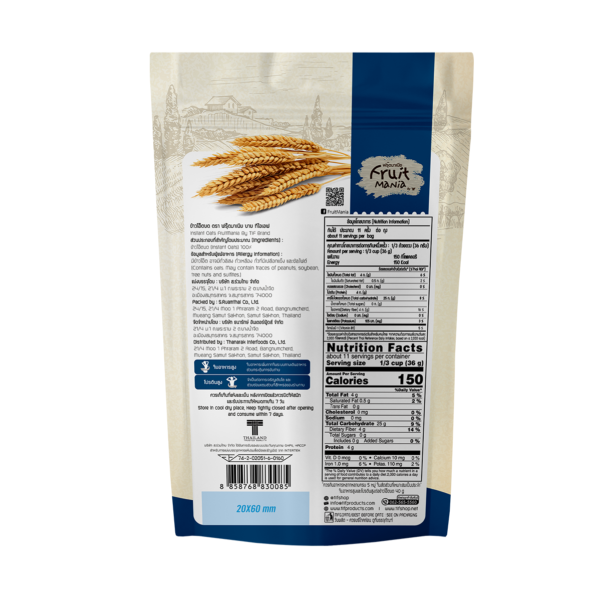 FruitMania ฟรุ๊ตมาเนีย ข้าวโอ๊ตบดอบ 400 กรัม Instant Oats