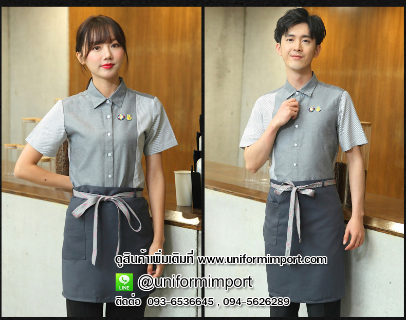 เสื้อพนักงานเสริฟ
