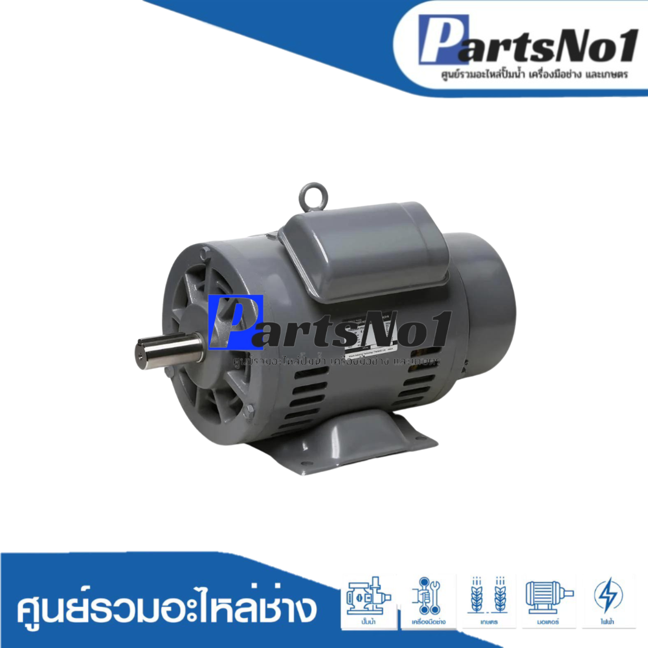 มอเตอร์ HITACHI 3 EFOUP-KQ (Steel)/4P/220V