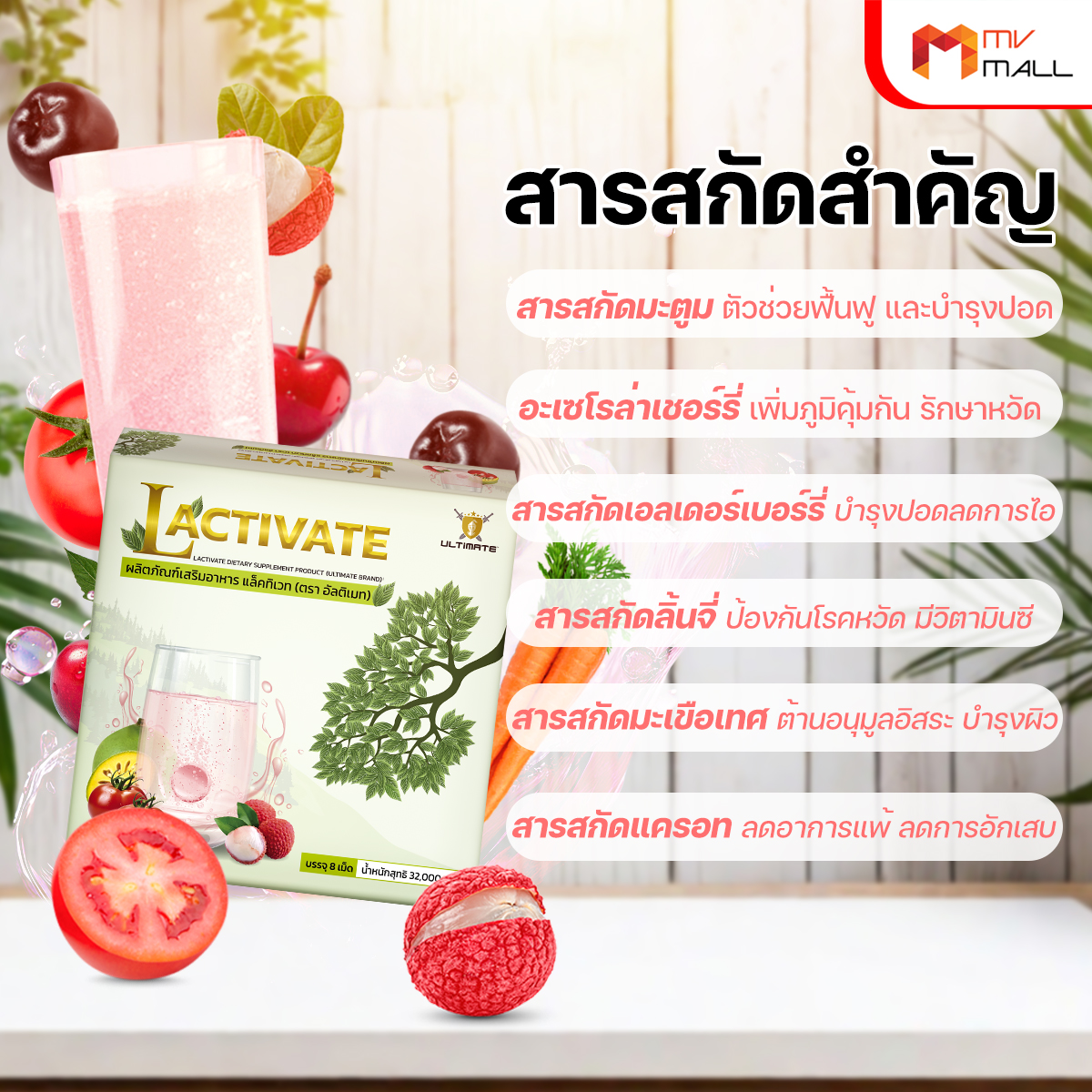 Ultimate Lactivate ผลิตภัณฑ์เสริมอาหาร แล็คทิเวท บำรุงปอดและตับ 5 กล่อง