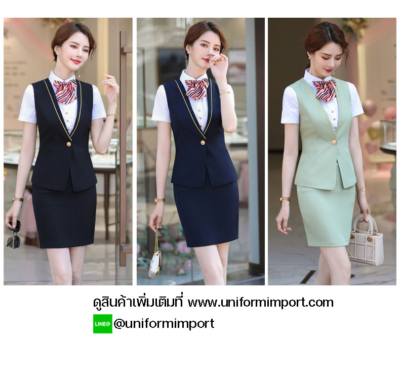 ชุดเสื้อกั๊กพนักงานต้อนรับ