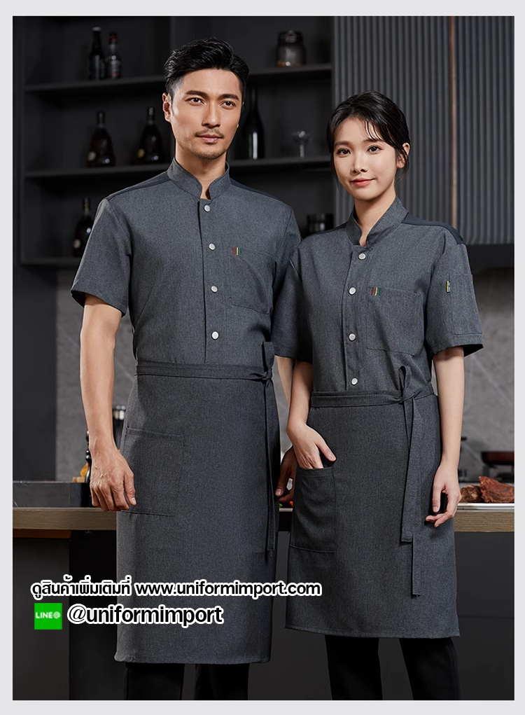 เสื้อเชฟ เสื้อพ่อครัว เสื้อแม่ครัว
