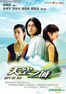City Of Sky <ซับไทย>10 Dvd มาสเตอร์โซน3 (ซีรีใหม่ของหนุ่มเคน F4 + เรนนี่)