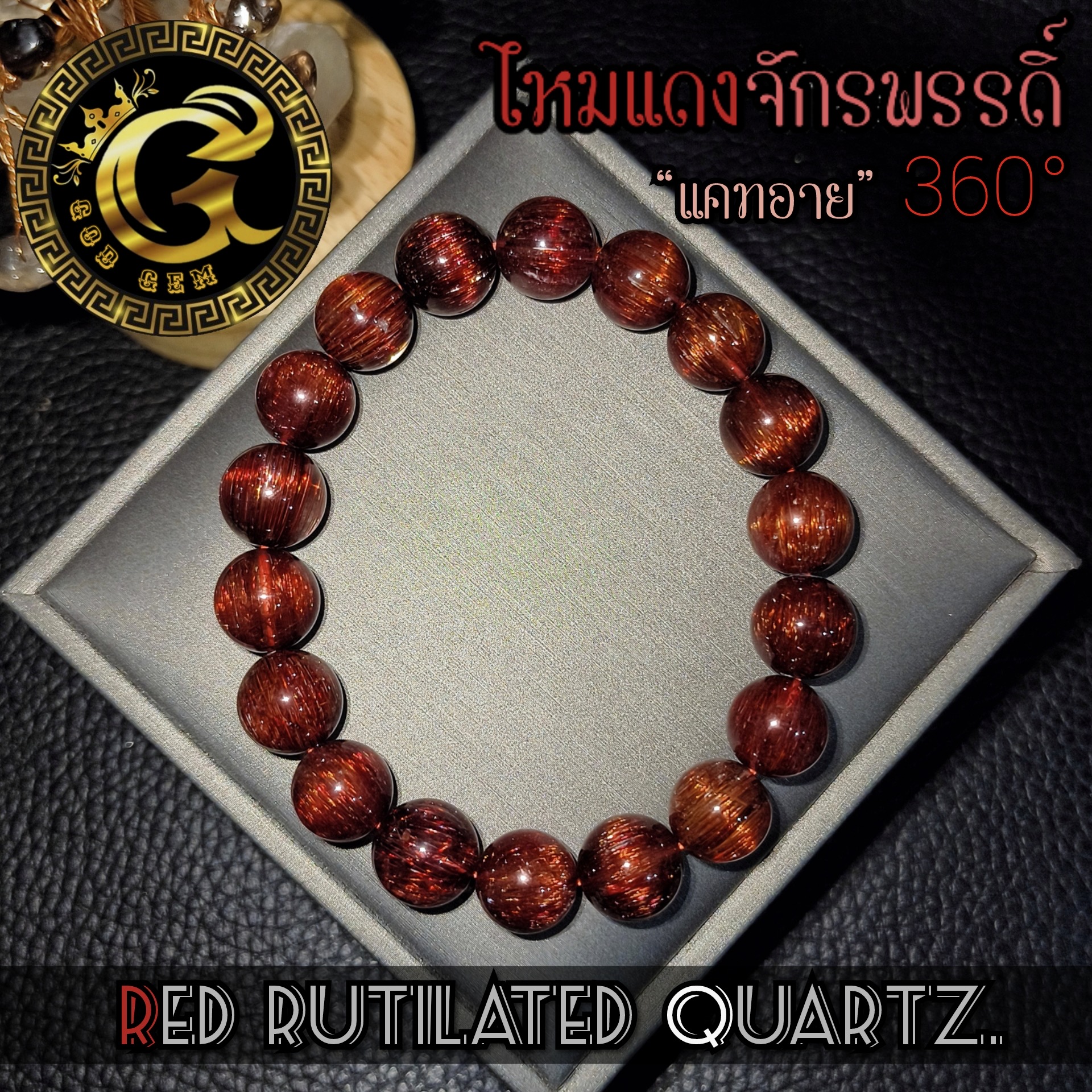 ข้อมือหิน ไหมแดงแคทอาย