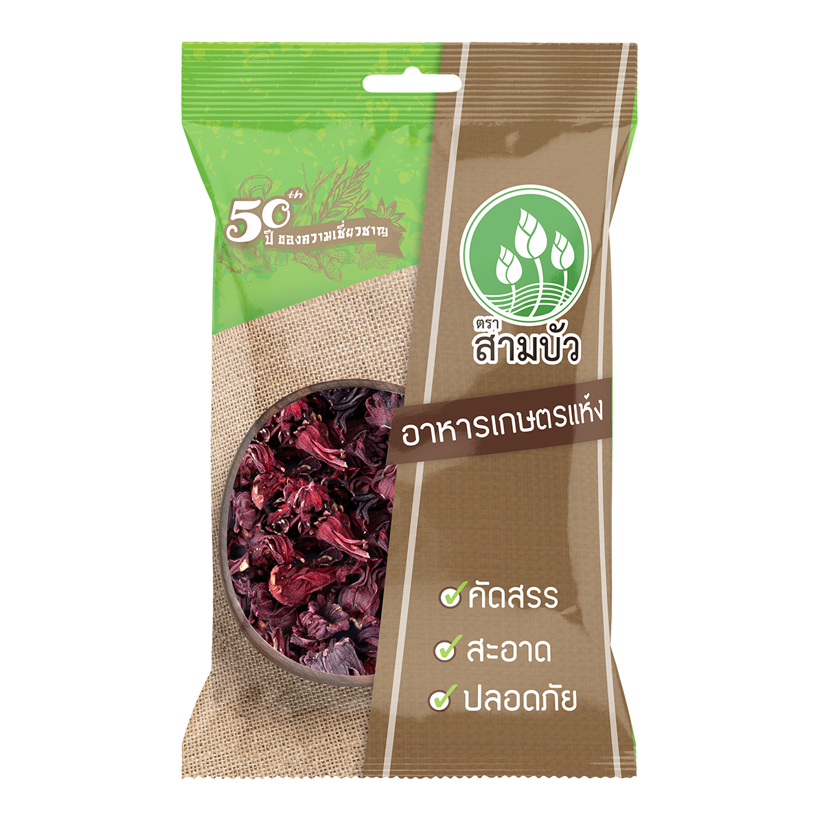SamBua สามบัว กระเจี๊ยบแห้ง 40 กรัม Dried Okra