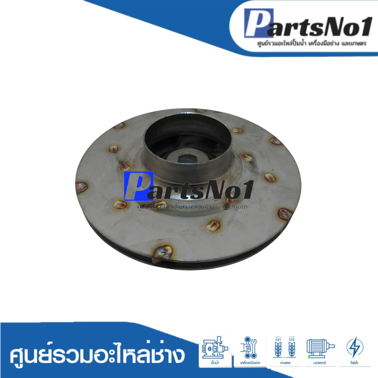 ใบพัดปั๊มหอยโข่งมิตซู WCM-1505S