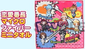 ผ้าเช็ดหน้า Renai-Bancho!!!! (แท้)