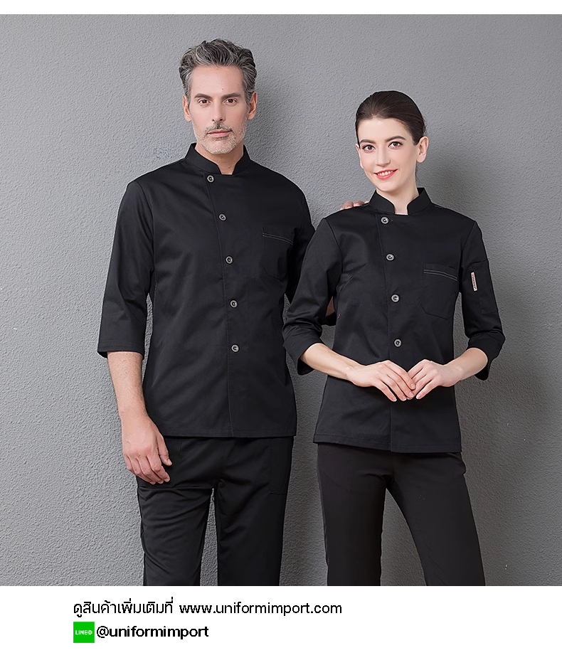 เสื้อเชฟแขนยาวสีดำ