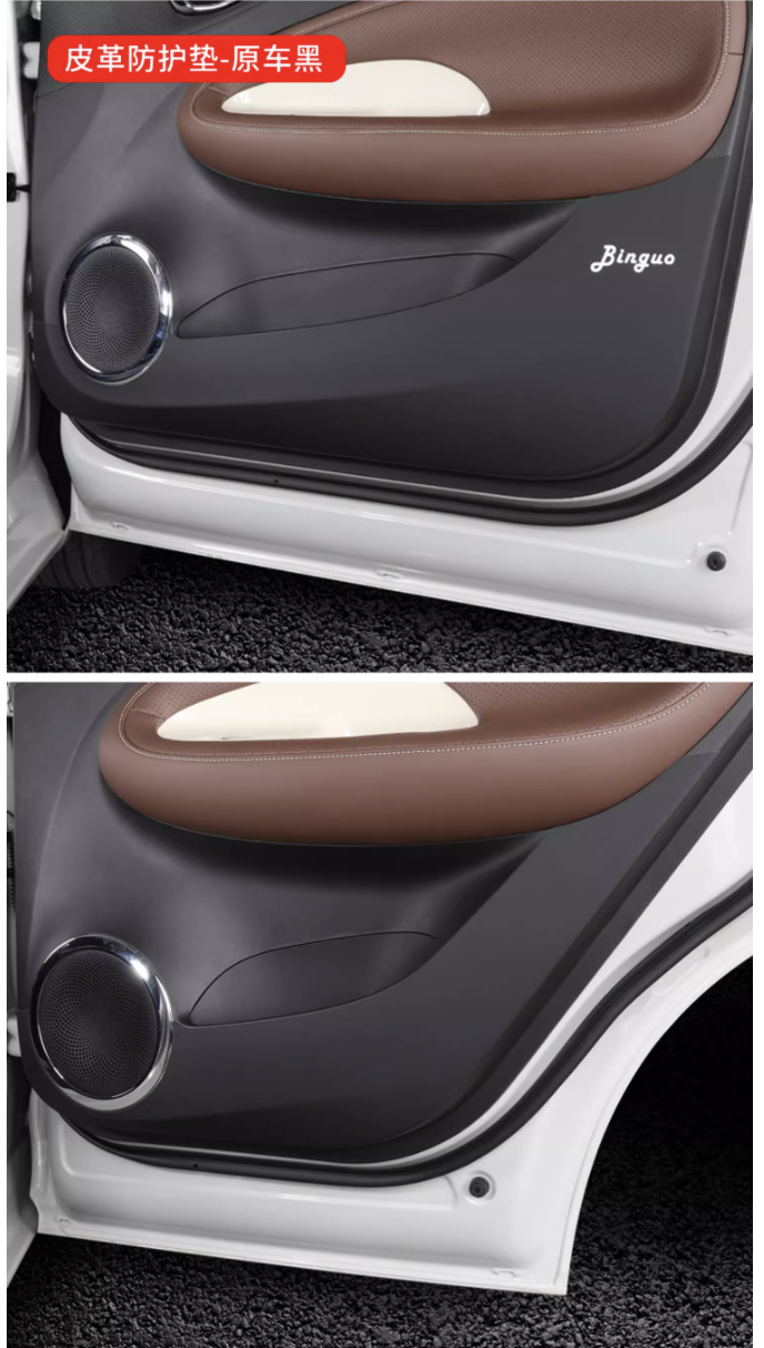 สติกเกอร์ป้องกันที่แผงประตูรถยนต์ Wuling Binguo EV