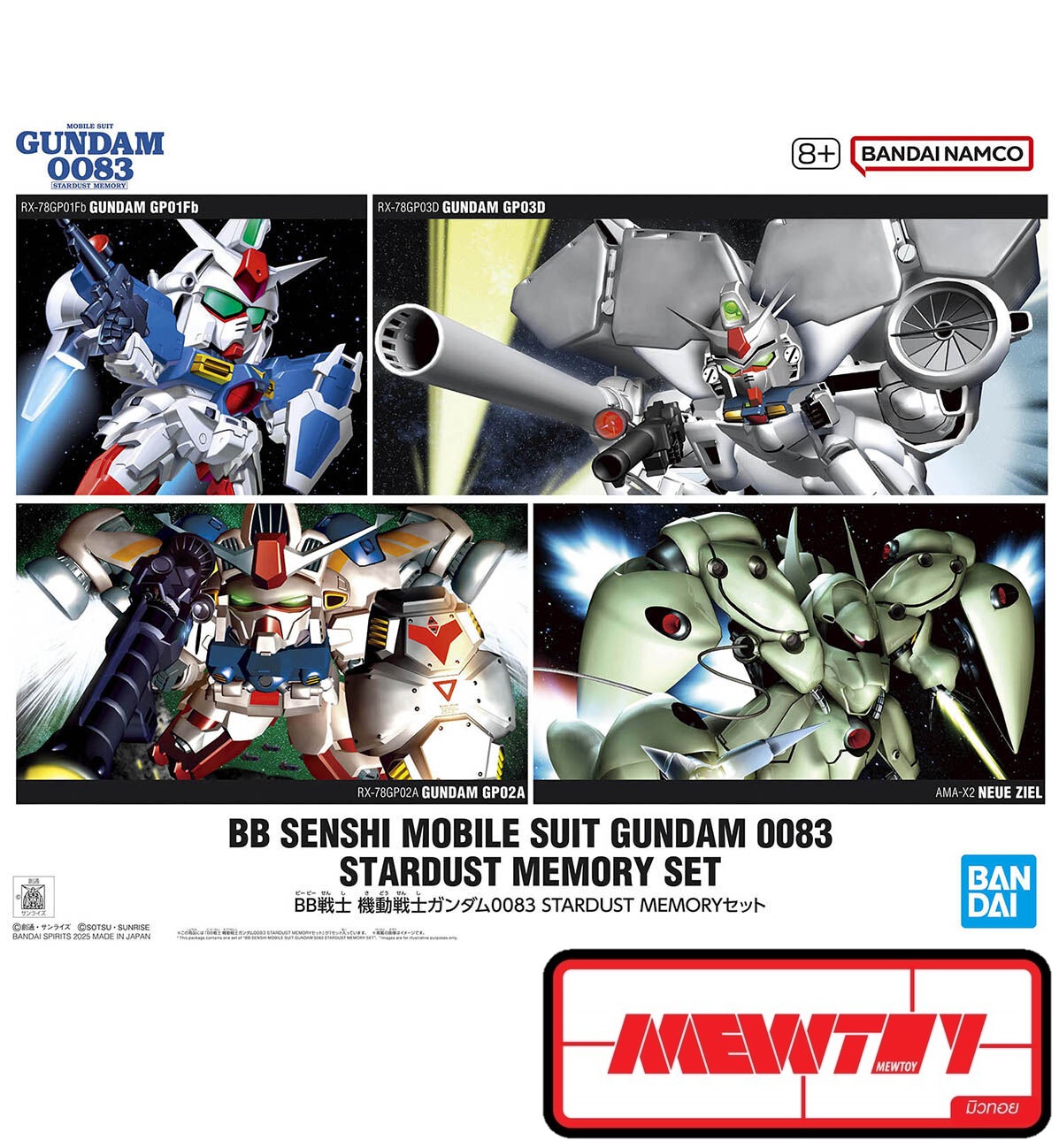 BB SENSHI MOBILE SUIT GUNDAM 0083 STARDUST MEMORY SET