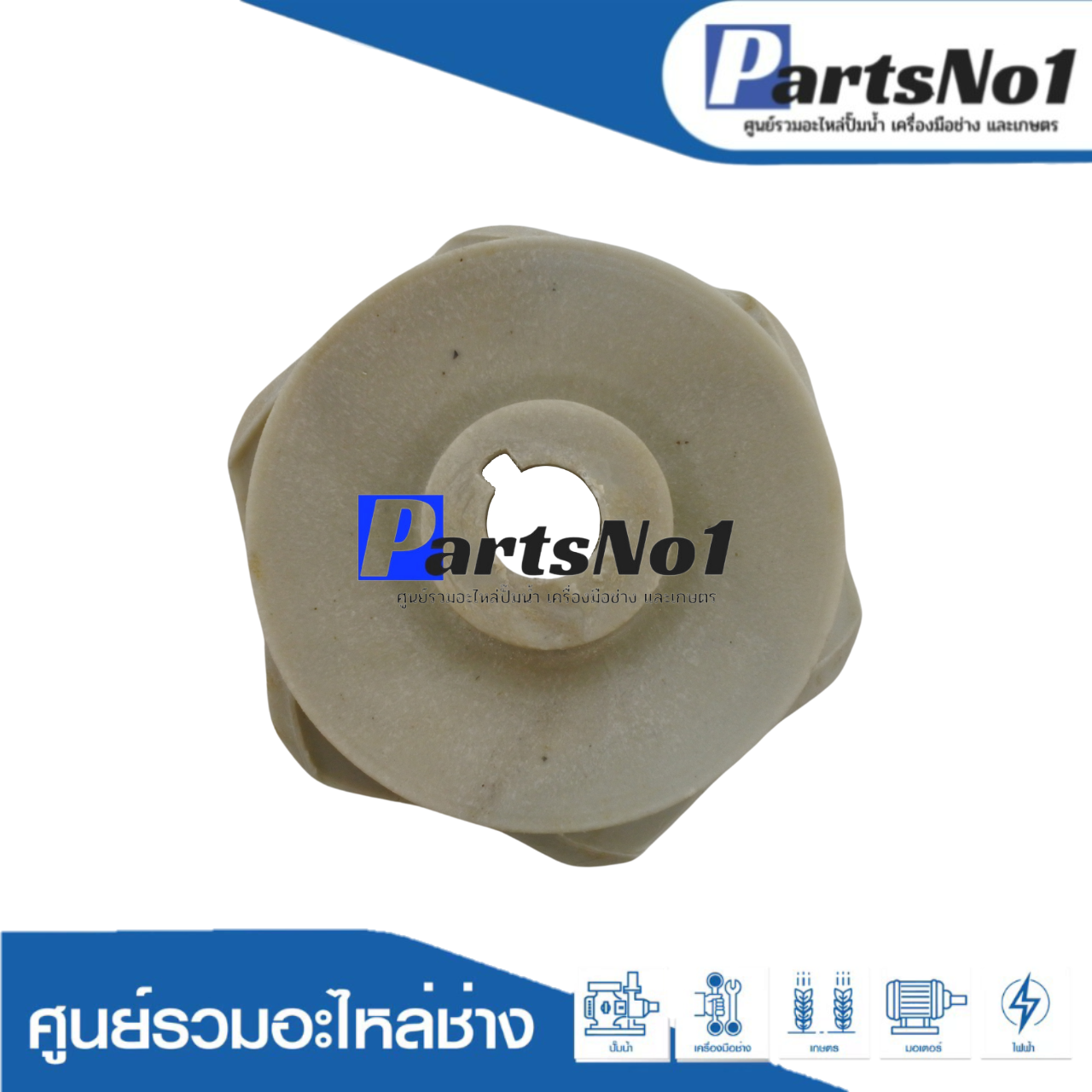 ใบพัด SA-031