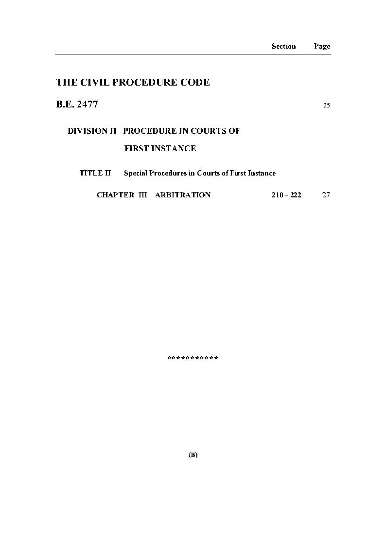 (e book) พระราชบัญญัติอนุญาโตตุลาการ แปลไทย-อังกฤษ THE ARBITRATION ACT