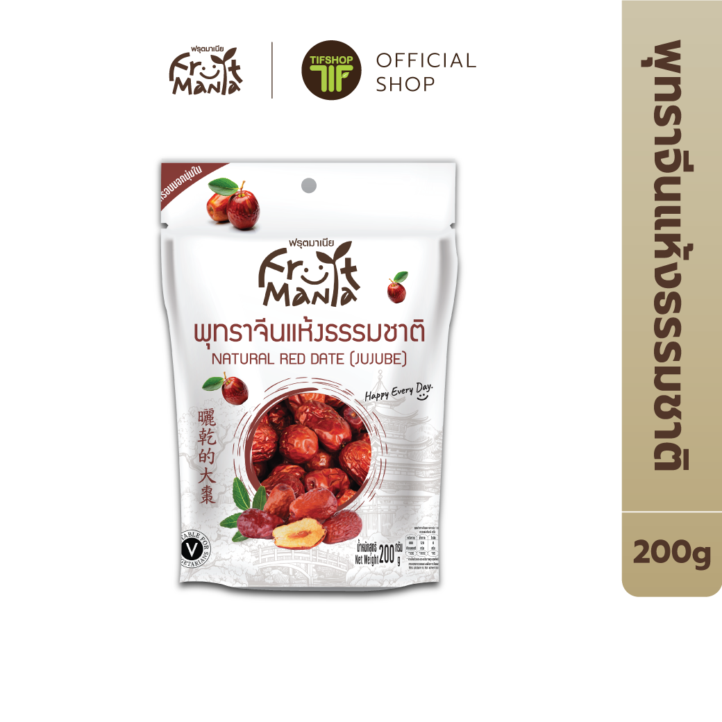 FuitMania ฟรุ๊ตมาเนีย พุทราจีนแห้งธรรมชาติ 200 กรัม Natural red date (Jujube)