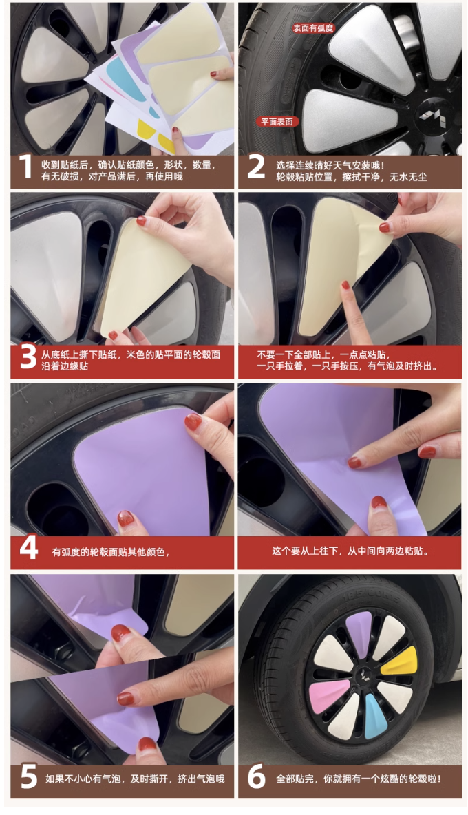 สติกเกอร์ฝาครอบล้อ Wuling Binguo EV