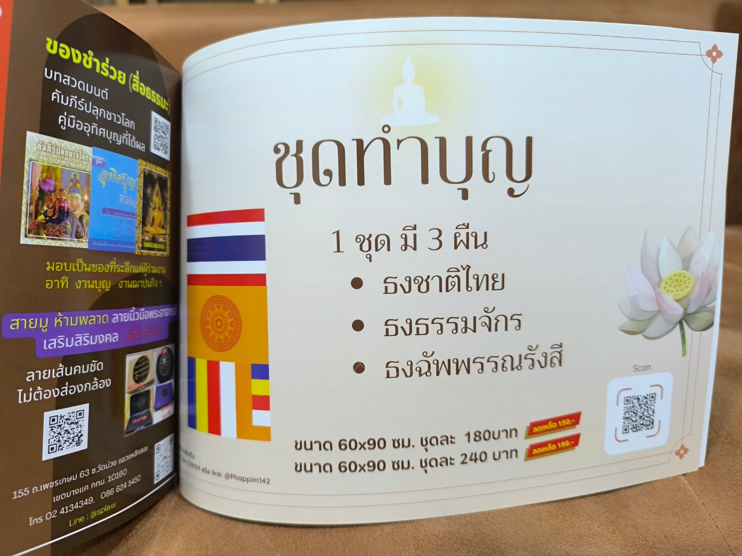 ใบอนุโมทนาบัตร (100 แผ่น/เล่ม) มีต้นขั้ว