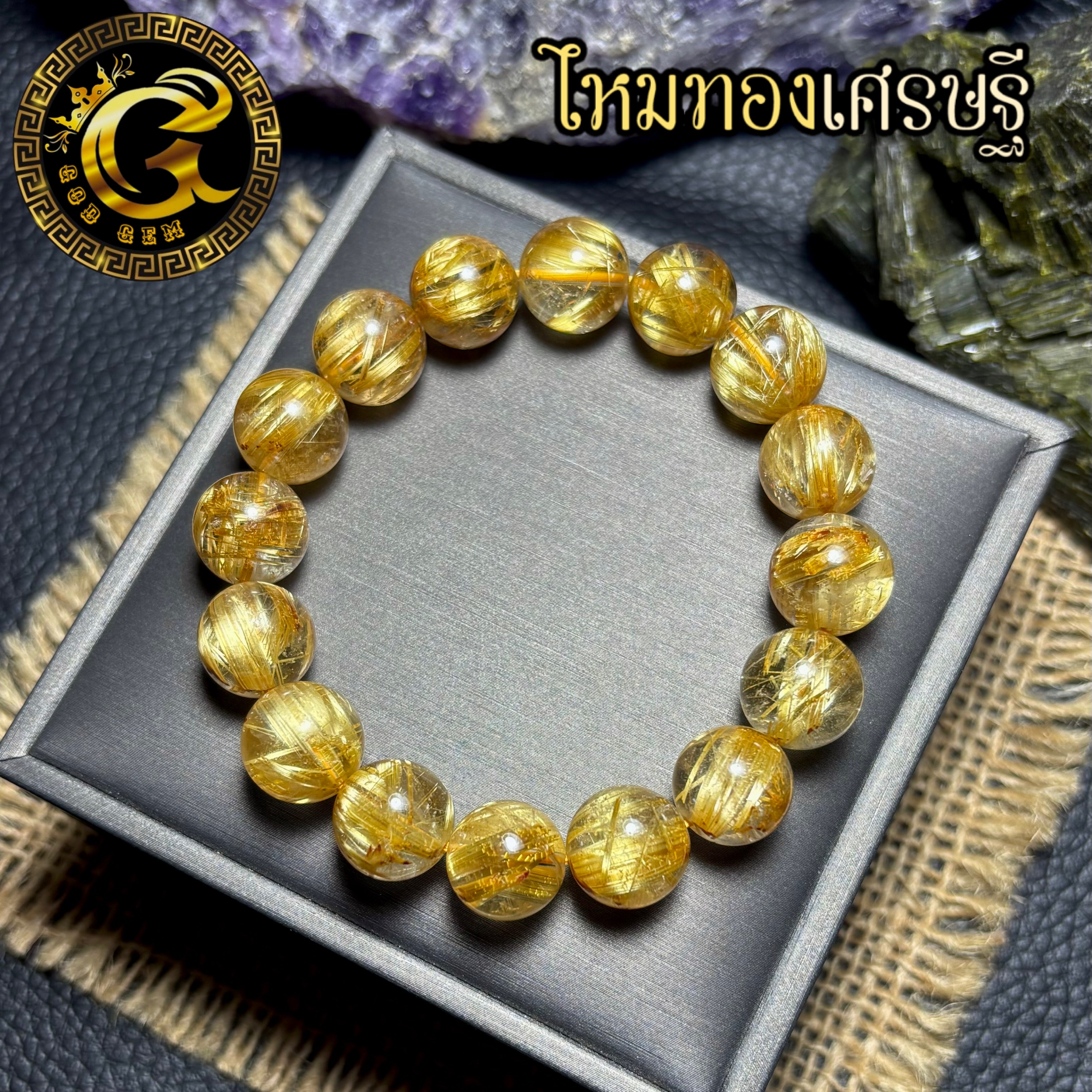 ข้อมือหิน ไหมทอง