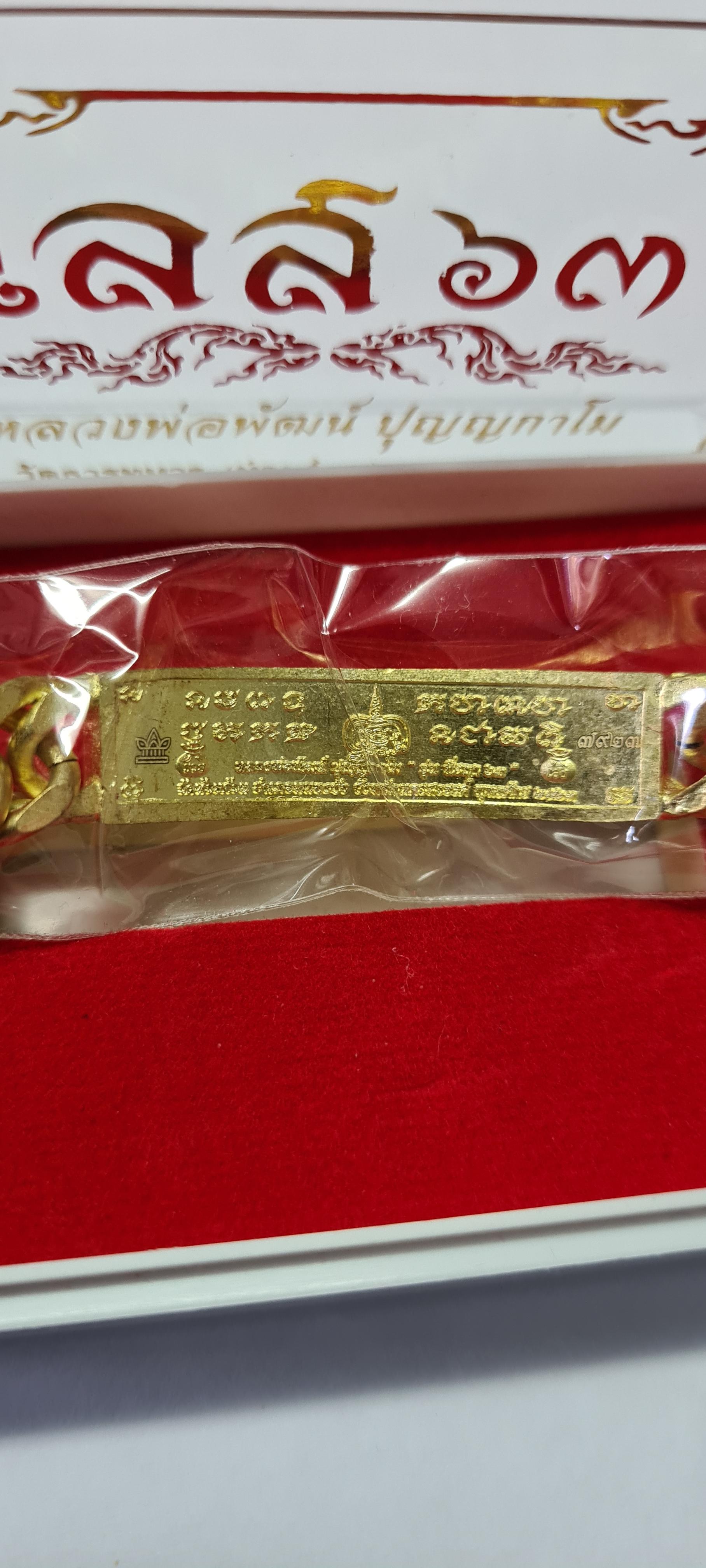 เลสข้อมือหลวงพ่อพัฒน์ วัดห้วยด้วน ไตรมาส 63 พร้อมสาย ลงยาราชาวดี ขนาด 2 บาท สีส้ม สวยงาม ค้าขายมีกำไร 💰 แคล้วคลาด ป้องกันอันตรายได้