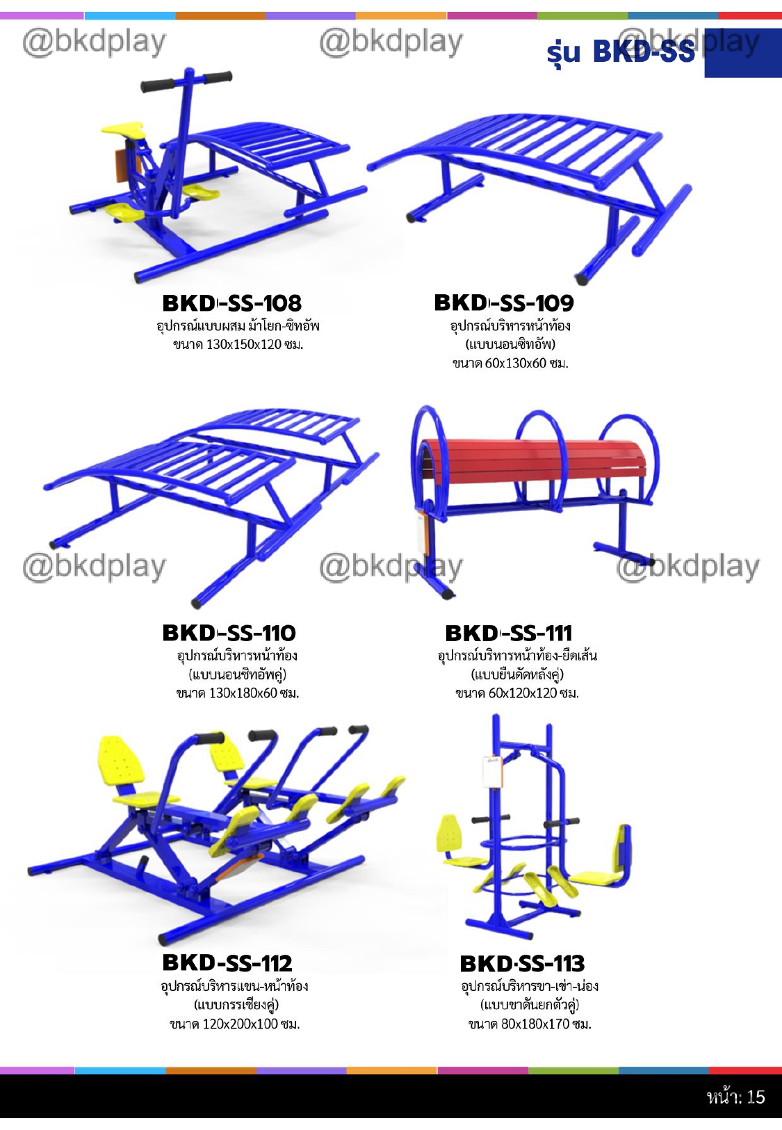 cattalog แคตตาล็อค เครื่องออกกำลังกายกลางแจ้ง รุ่นเหล็กท่อดำss.new ผู้สูงอายุ และบุคคลทั่วไป สำหรับเทศบาล, สาธารณะ หมู่บ้าน ,ราคาโรงงาน รับผลิตเครื่องออกกำลังกาย