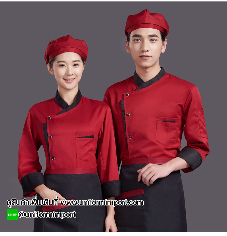 เสื้อเชฟ เสื้อพ่อครัว