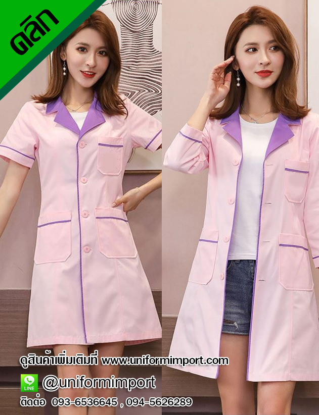เสื้อกาวน์สีชมพูขลิบม่วง+คลิกภาพดูรายละเอียดด้านใน ชุดกาวน์ร้านเสริมสวย เสื้อคลุมร้านเสริมสวย เสื้อคลุมร้านทำเล็บ เสื้อกาวน์หมอ เสื้อคลุมร้านเสริมสวยสีชมพู