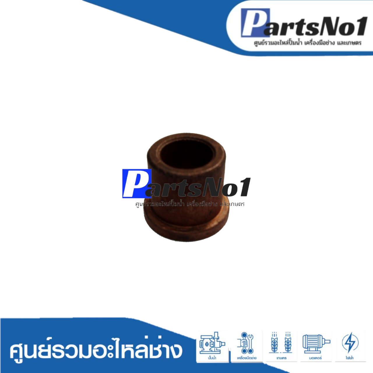 บู๊ชทองเหลือง 9401, MT940