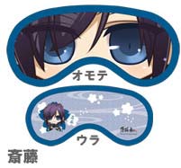ผ้าปิดตา Saito Hajime Hakuouki sakura no utage (1อัน,แท้)