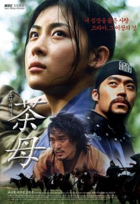ดาโม มือปราบสาวหัวใจเหล็ก Legendary Police Women <พากไทย 4 Dvd >