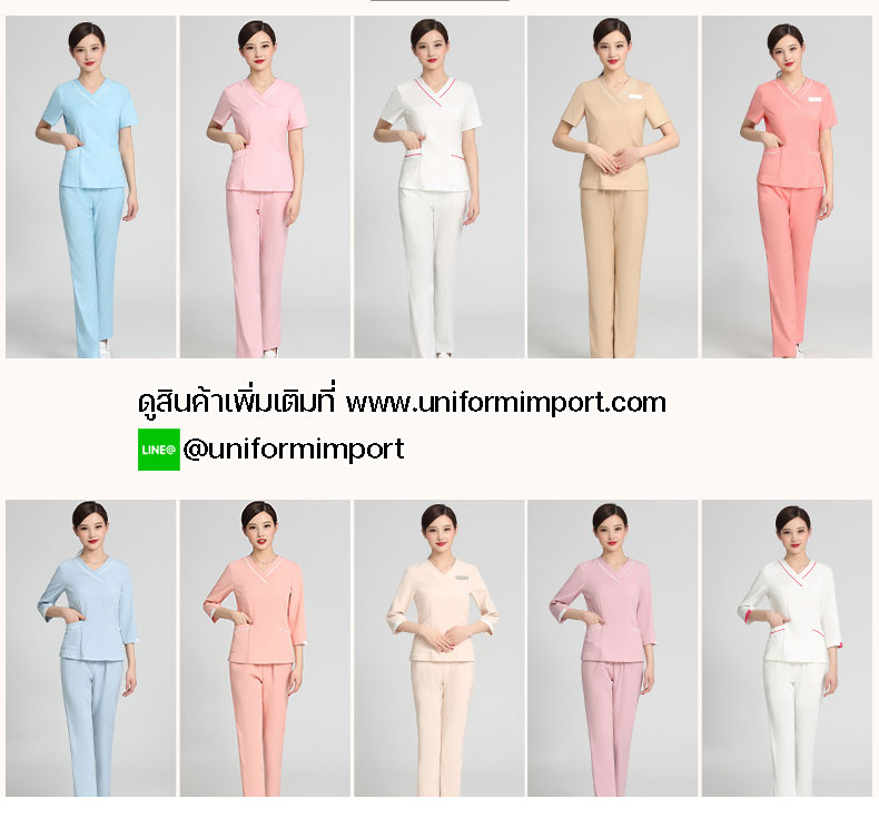 ชุดพนักงานคลินิก