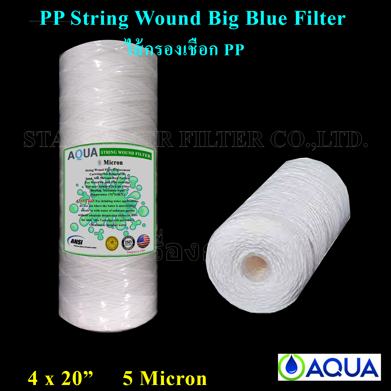 ไส้กรองเชือก Big Blue 20" x 4" PP String Wound Filter 5 Micron AQUA 1 pcs.