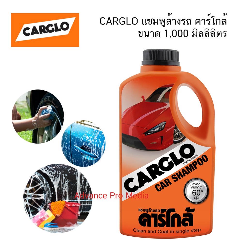 CARGLO คาร์โกล้ แชมพูล้างรถ ขนาด 1,000 มิลลิลิตร