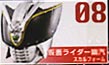 หัวมด Rider Mask Collection Vol.13: Kamen Rider Yuuki skull form (แท้)