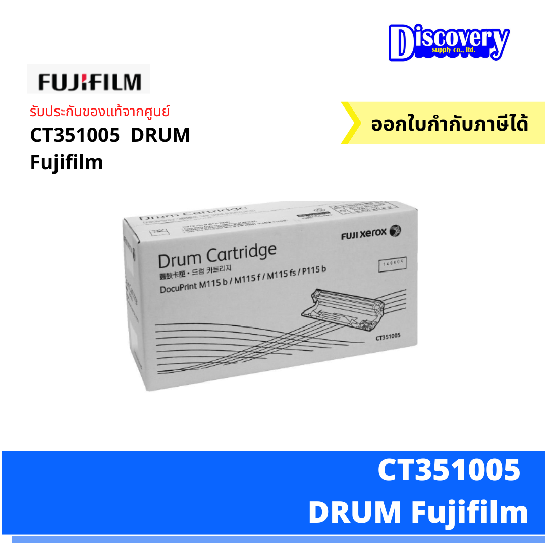 CT351005 Xerox DocuPrint P115b/ M115fs Drum Cartridge