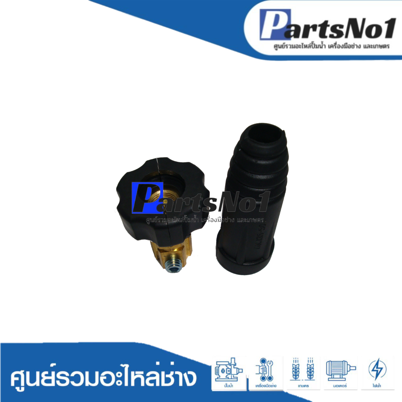 ข้อต่อสายเชื่อม B 35-50 ดำ