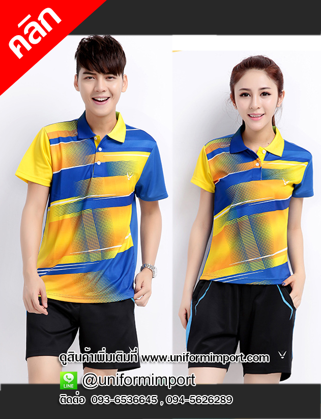 เสื้อกีฬา เสื้อโปโลสีน้ำเงินเหลือง ++คลิกภาพดูรายละเอียดด้านใน เสื้อกีฬาสีเหลือง เสื้อโปโลน้ำเงินเหลือง เสื้อแบดมินตัน เสื้อออกกำลังกาย เสื้อทีม