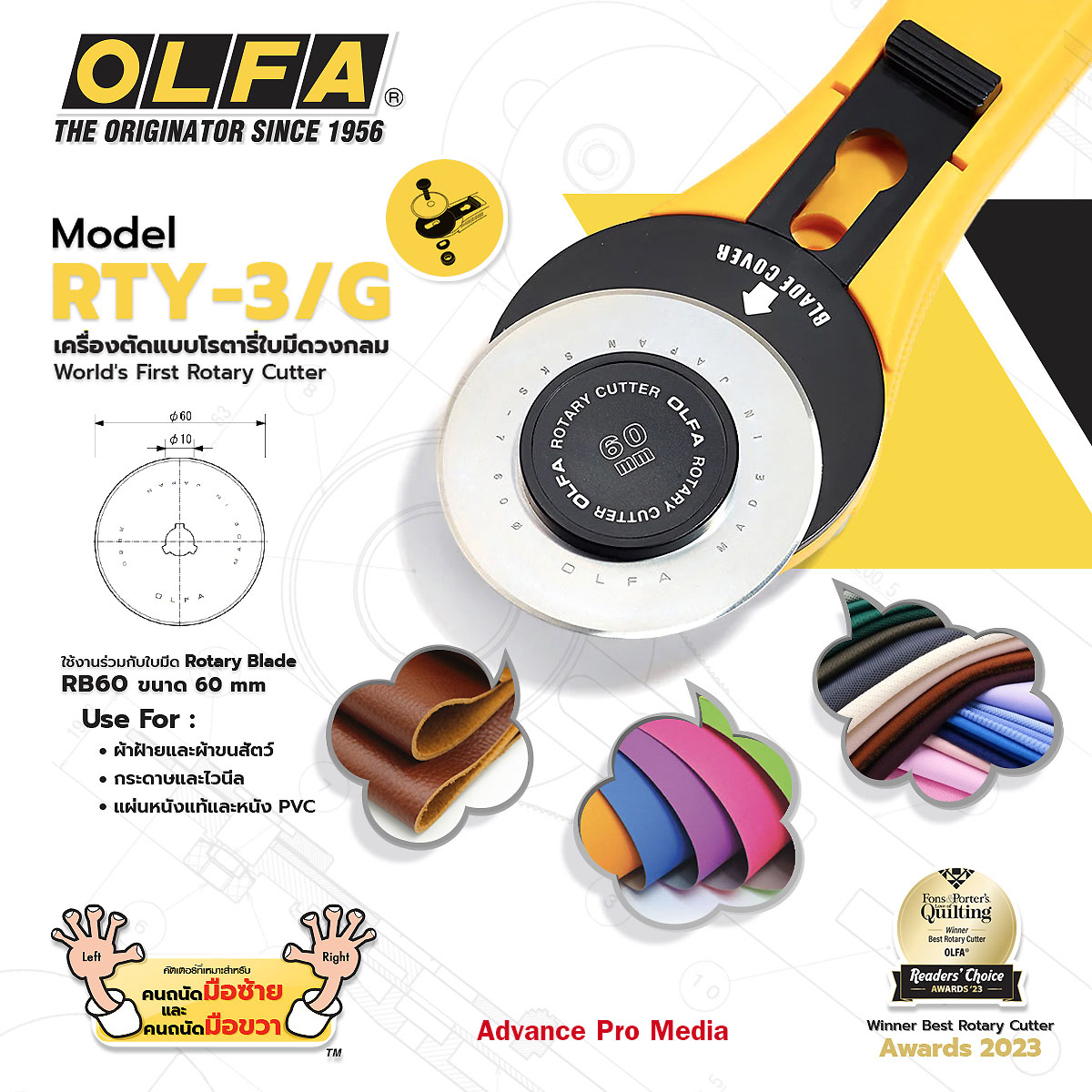 มีดคัตเตอร์ OLFA 9653 RTY-3/G ใบมีดเส้นผ่าศูนย์กลางขนาด 60 มิลลิเมตร สำหรับงานตัดยาง,ตัดผ้า