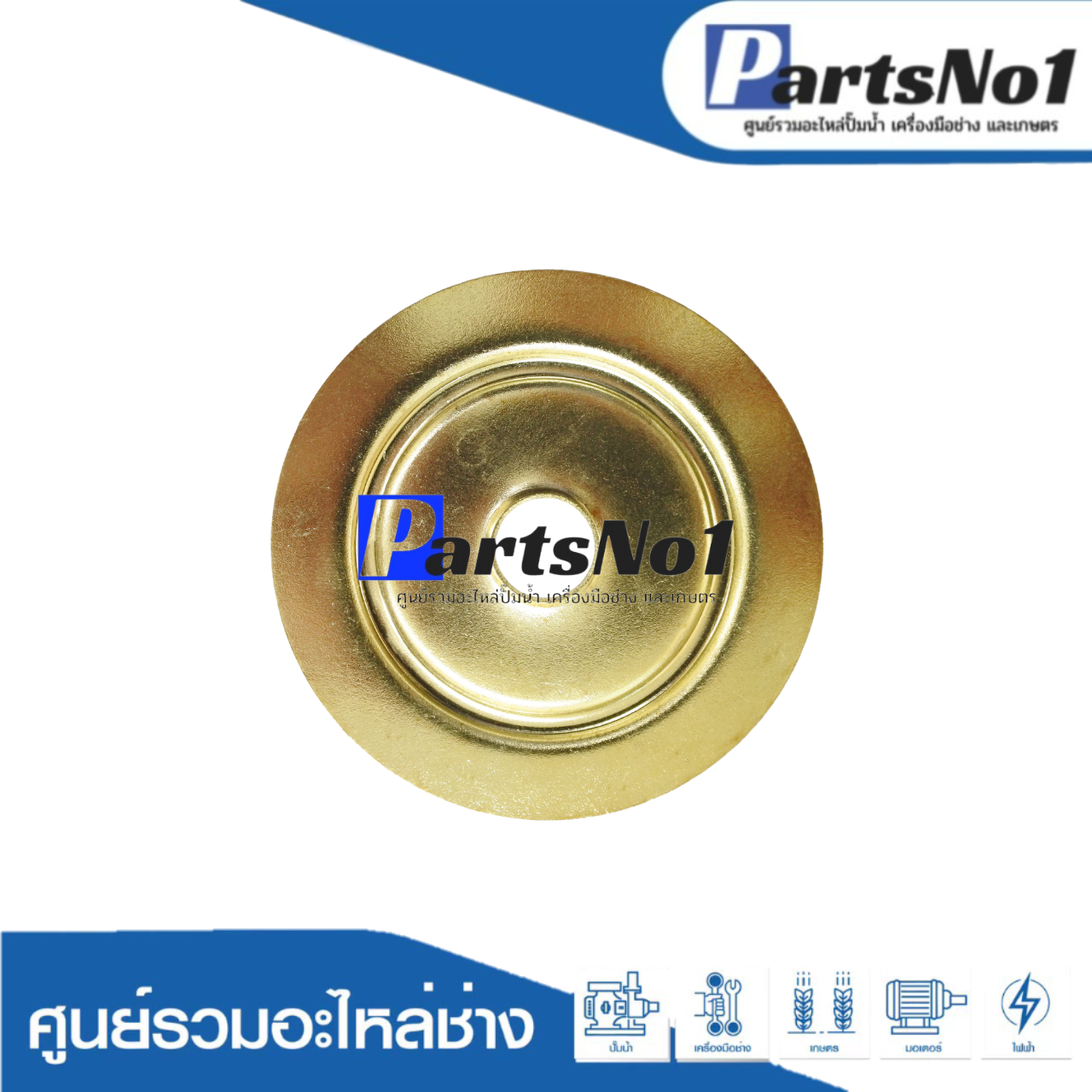 จานกลมชุบทองเหลืองรองลิ้น 2" (6000 ปลากัด) U55