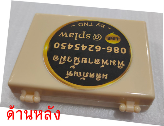 ตลับหมึกพิมพ์ลายนิ้วมือ ฝาพับ 5.5 x 4 cm ตลับสี่เหลี่ยม