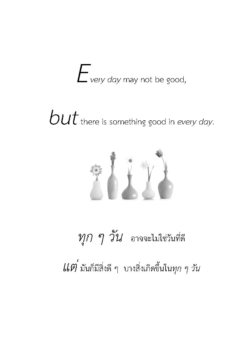 (e book) ติวตรงประเด็นนักเรียนนายสิบตำรวจ สายป้องกันปราบปราม เล่มเดียวครบทุกวิชา