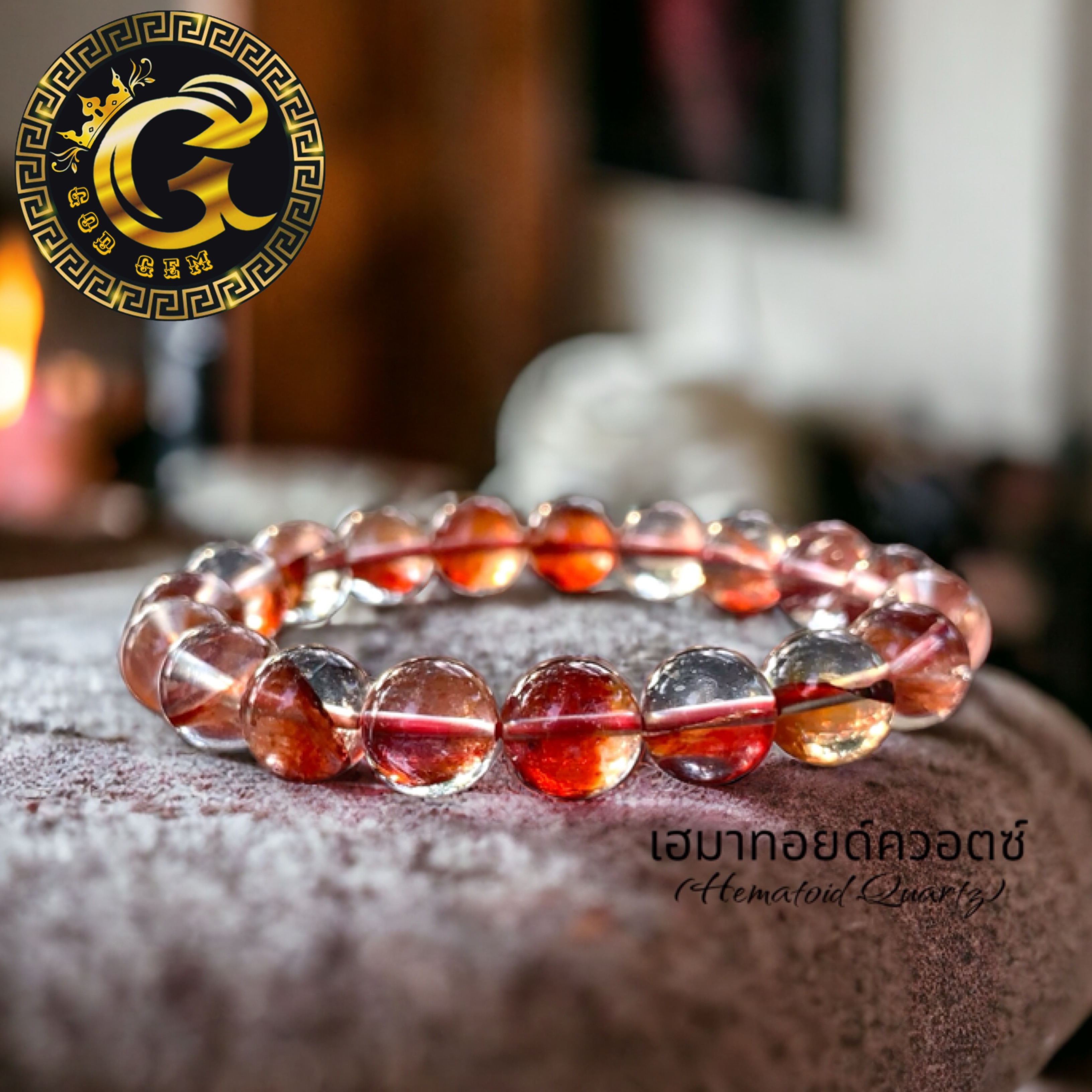ข้อมือหิน เฮมาทอยด์ควอตซ์ (Hematoid Quartz)