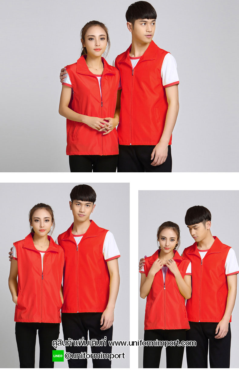 เสื้อกั๊ก เสื้อกิจกรรม