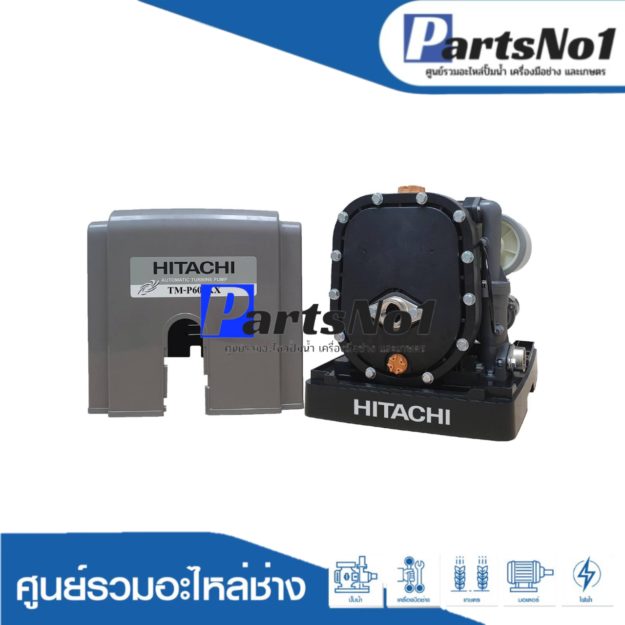 ปั๊มน้ำอัตโนมัติเทอร์ไบน์ ฮิตาชิ รุ่น TM-P600XX2