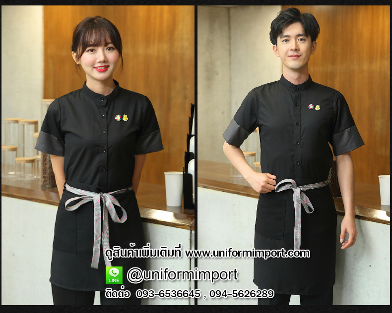 เสื้อพนักงานเสริฟ