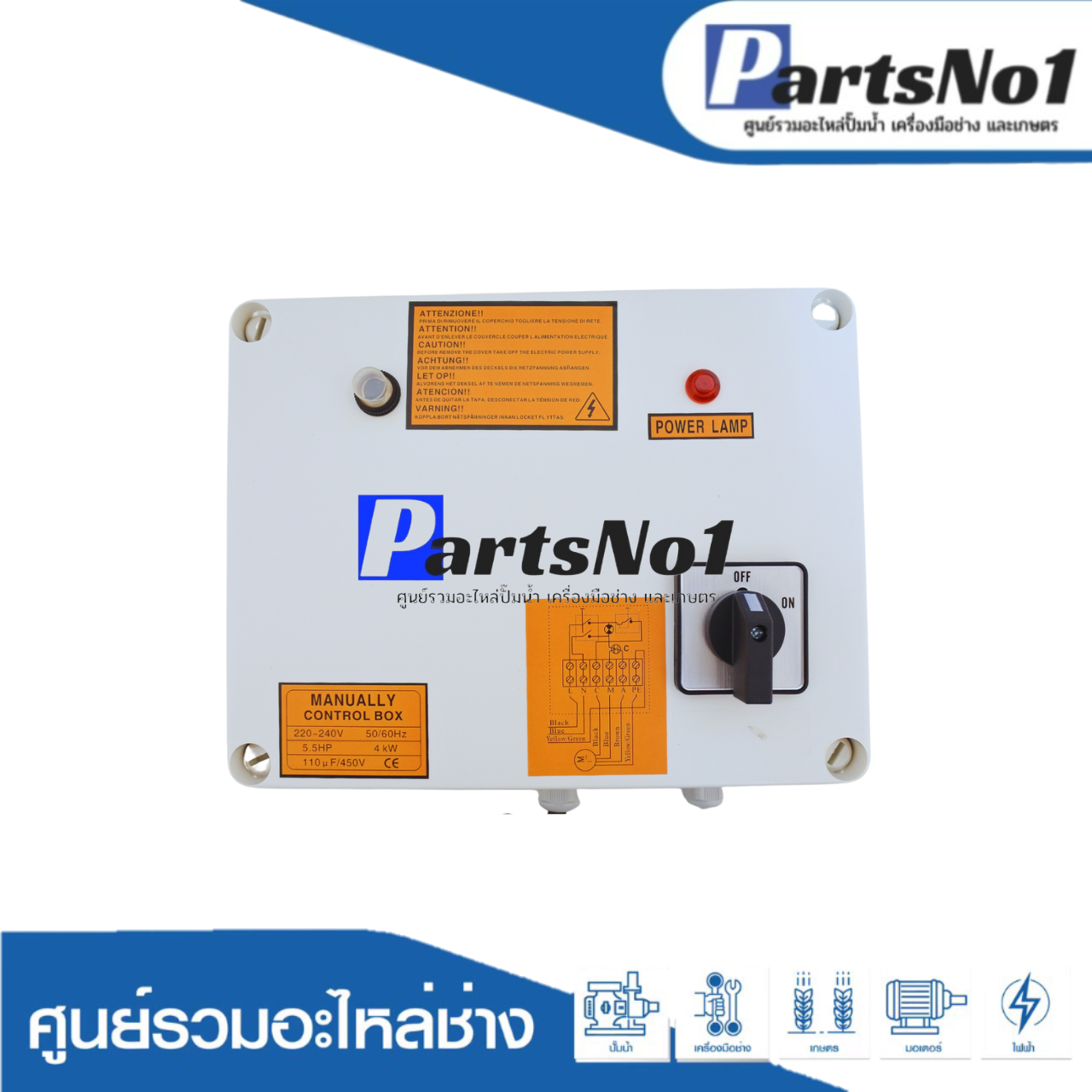 กล่องปั๊มบาดาล 110 ไมโคร 450 โวลต์