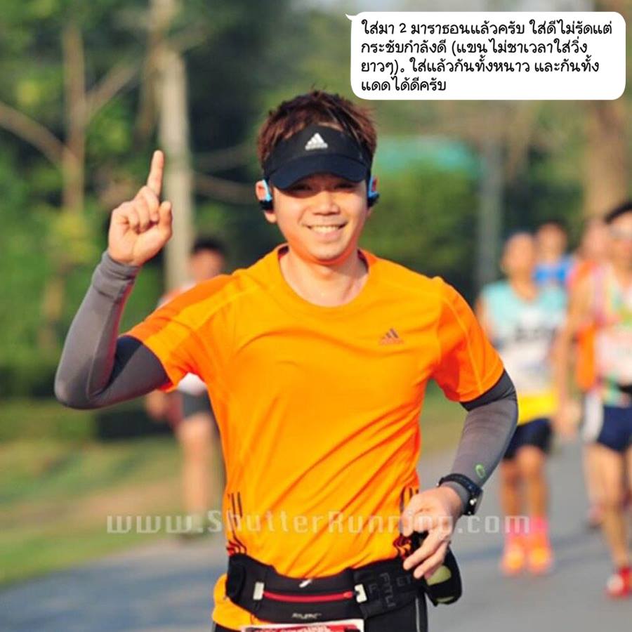 ปลอกแขน ฟรีไซส์