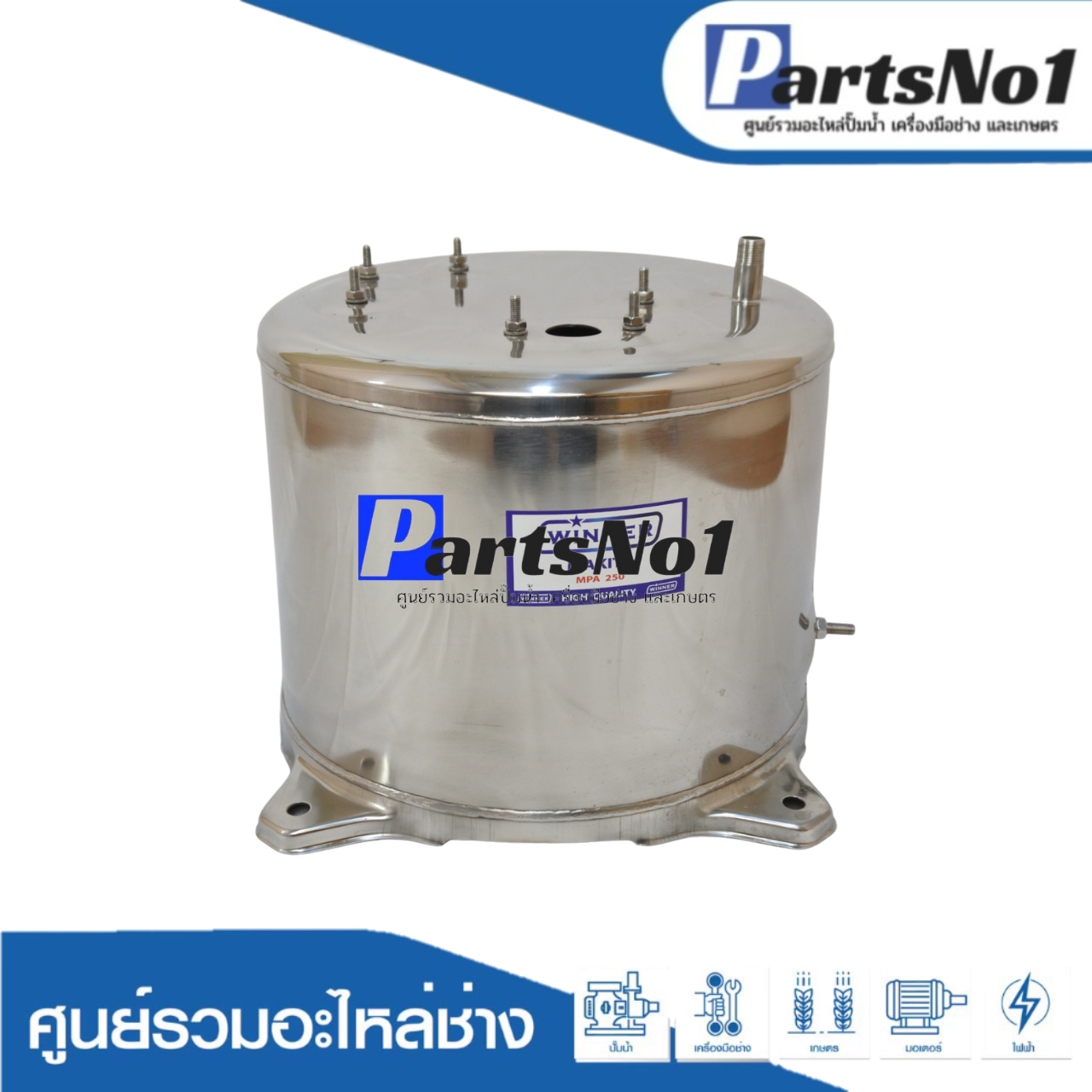 ถังSTLวินเนอร์MAKITA 1" (200-250)