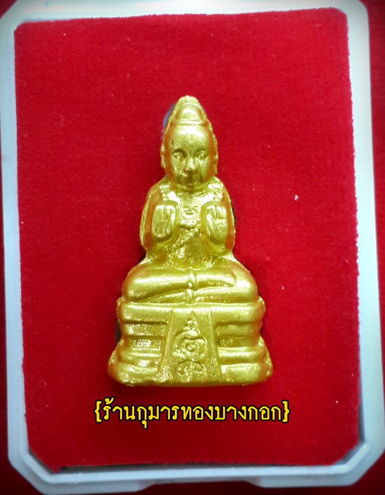 กุมารทองมหาลาภ ครูบาชัยชนะ สำนักสงฆ์พุทธอริยรังษี จ.บึงกาฬ รุ่น รวยทันใจ เนื้อผงพรายเก้าโกศ ขนาดพกพา1นิ้ว ปี 2559