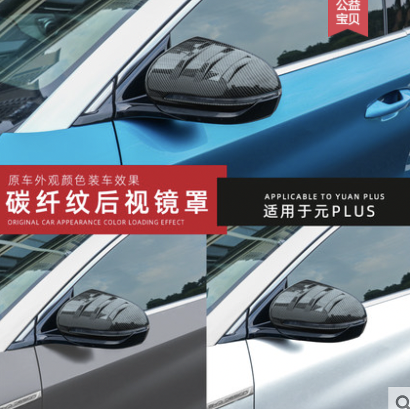 ครอบกระจกรถยนต์ ฝาครอบกระจกรถ สำหรับรถยนต์ไฟฟ้า BYD Atto 3 บีวายดี อัตโต 3