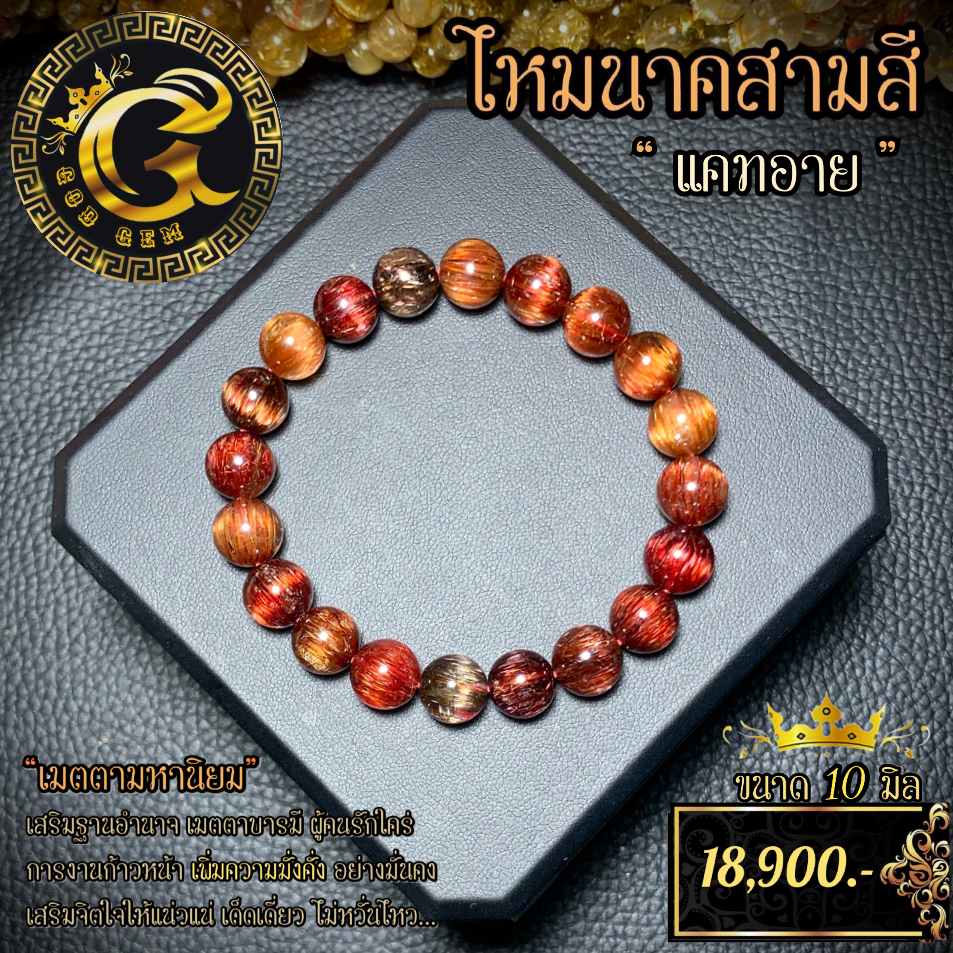 ข้อมือหิน ไหมนาความสี แคทอาย