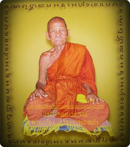 หลวงพ่อผาด วัดบ้านกรวด จ.บุรีรัมย์ 