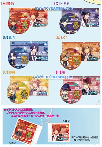 พวงกุญแจมินิซีดี Uta no Prince-sama SET (แท้)
